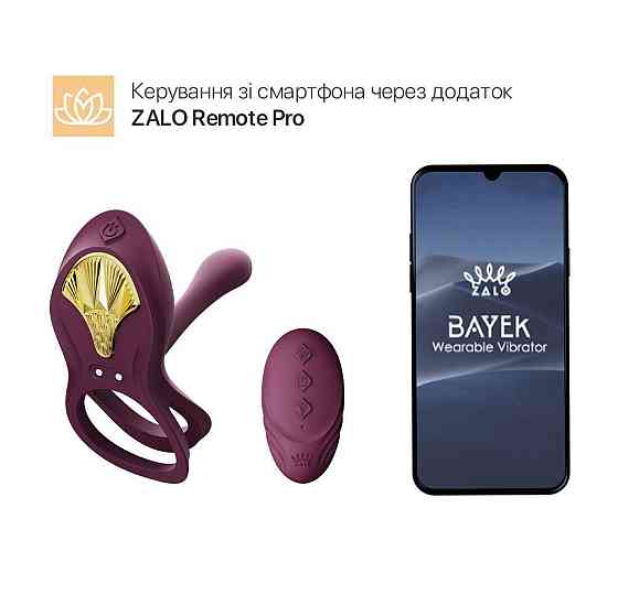 Смарт-эрекционное кольцо Zalo - BAYEK Velvet Purple, двойное с вводимой частью, пульт ДУ Sex Aura Киев