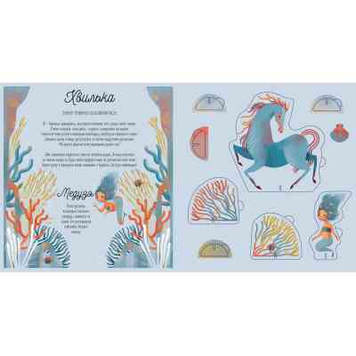 Книга Склади своїх єдинорогів - Федеріка Маґрін Видавництво Старого Лева (9786176798750) Винница