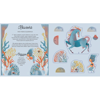 Книга Склади своїх єдинорогів - Федеріка Маґрін Видавництво Старого Лева (9786176798750) Вінниця - фото 5