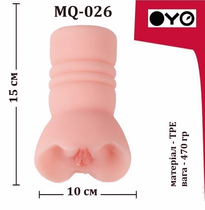 Мастурбатор з двома входами (вагіна та анус) OYO — Love Rhythm, MQ-026 Sex Aura Київ - фото 7