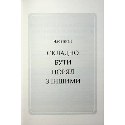 Книга Відкрийте цю книжку, коли... - Джулі Сміт КСД (9786171515475) Вінниця - фото 3