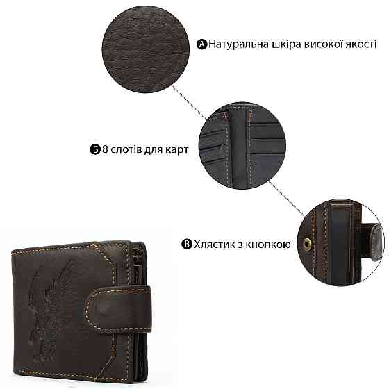 Портмоне мужское с орлом 20231 Vintage Коричневое Киев