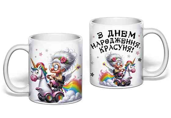 Оригинальный подарок чашка с принтом 