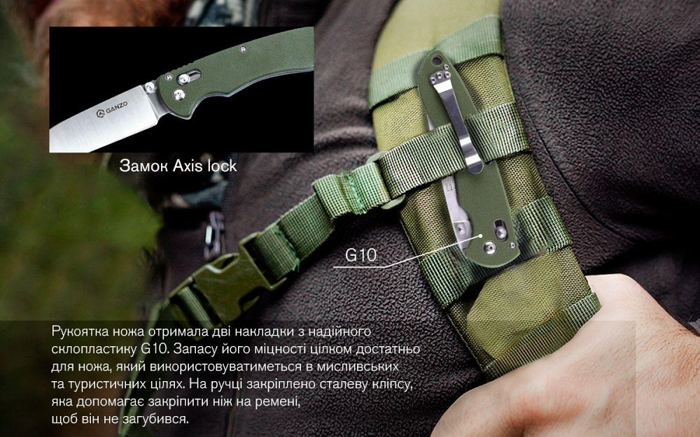 Нож складной Ganzo G740-GR зеленый Киев - изображение 9
