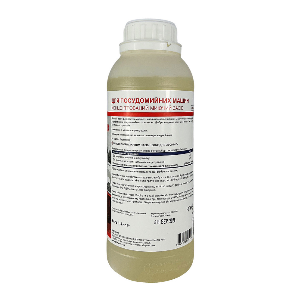 Для посудомоечной машины PRIMA SOFT Kit-2, концентрат (1.4 кг) Павлоград - изображение 3