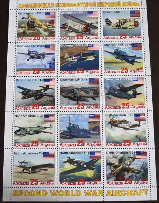 Транспорт. Авиация второй мировой войны. Не официальный выпуск 2019г. (18) Полтава - изображение 1