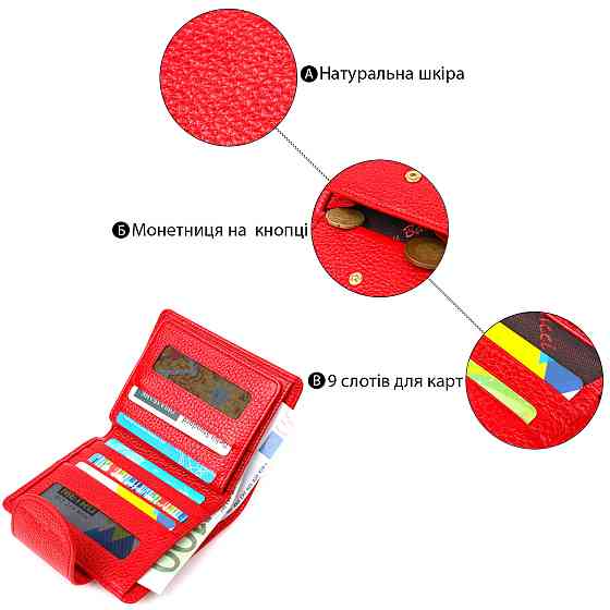 Оригинальный женский кошелек из натуральной кожи Tony Bellucci 22017 Красный Киев