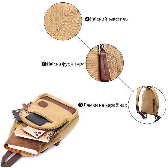 Надежная сумка для мужчин через плечо с уплотненной спинкой Vintagе 22178 Песочный Киев