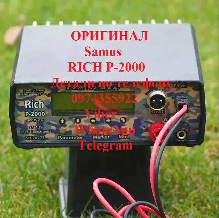 Rich P 2000 Rich AC 5 Rich AD Admiral Житомир - фото 5