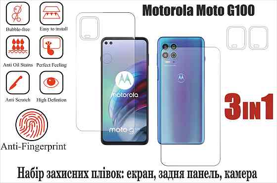 Мягкое стекло King для Motorola Moto G100 (полиуретановая пленка) Киев