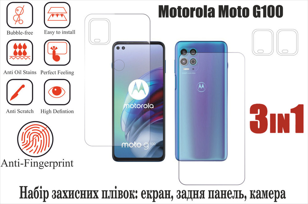 Мягкое стекло King для Motorola Moto G100 (полиуретановая пленка) Киев - изображение 1