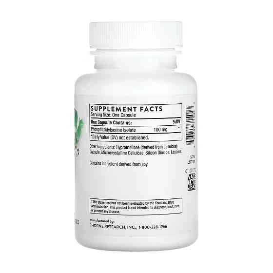 Фосфатидилсерин Thorne Phosphatidylserine 60 капс Киев