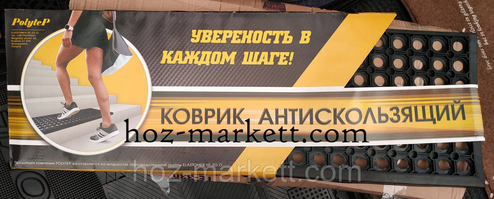 Коврик 90 х 30 см резиновый на ступень антискользящий 
