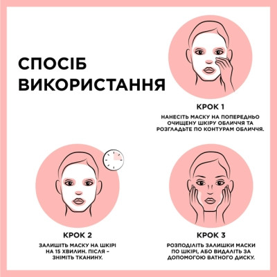 Маска для лица Garnier Skin Naturals Тканевая Питание-Бомба 28 г (3600542319751) Винница - изображение 5