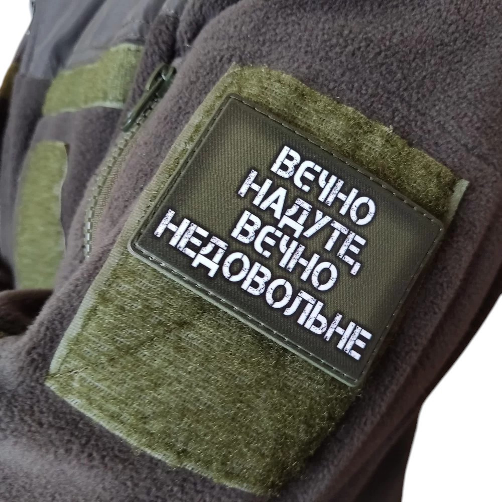 Патч / шеврон Вєчно надуте, вєчно недовольне (олива) Запоріжжя - фото 3