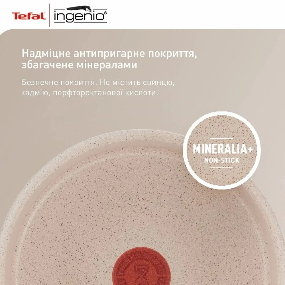 Набор сковородок Tefal Ingenio Delight 3 предмета (L7839043) ( Бежевий ) Харьков - изображение 6