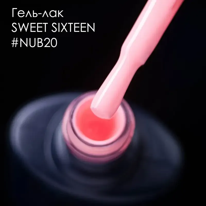 ГЕЛЬ-ЛАК NUB 020 VACATION 8 мл Киев - изображение 2