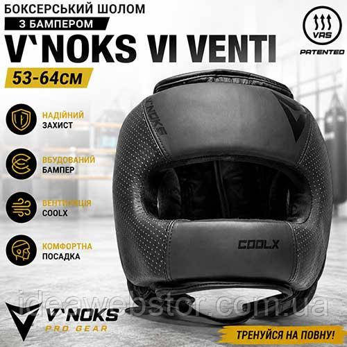 Боксерский шлем с бампером V Noks Vi Venti из натуральной кожи для бокса и спаррингов Киев - изображение 11