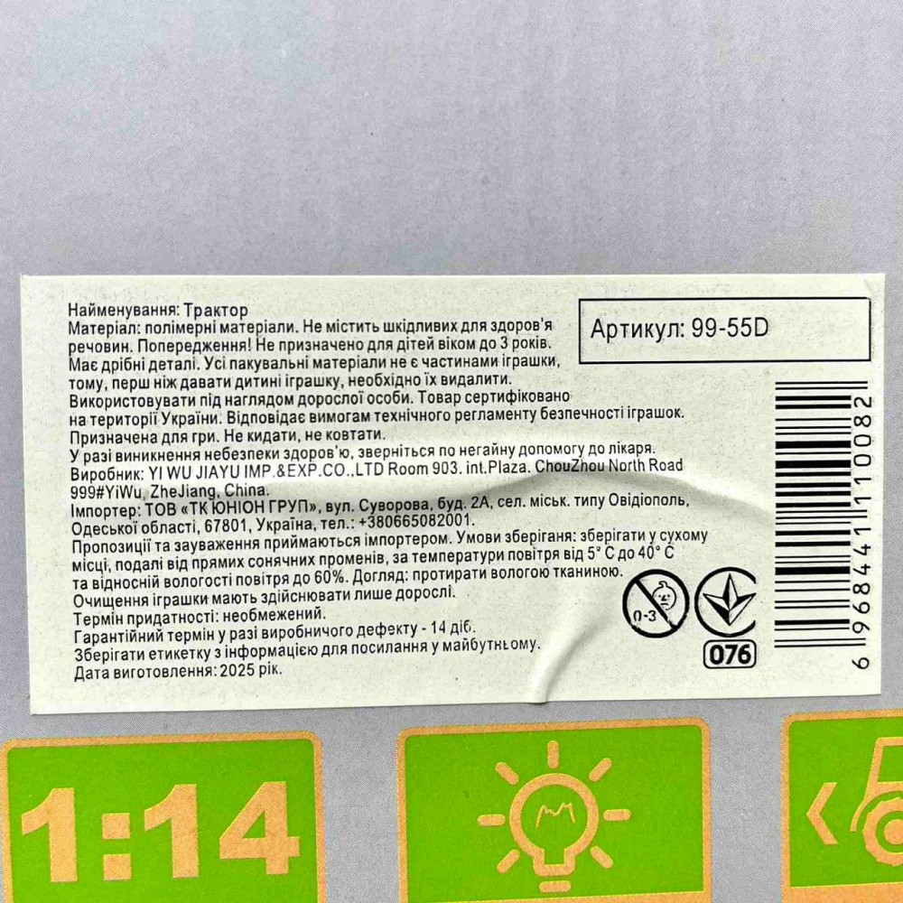 Трактор інерційний з причепом масштаб 1:14 гумові колеса світло звук Салатовий (99-55D) Чернігів - фото 7