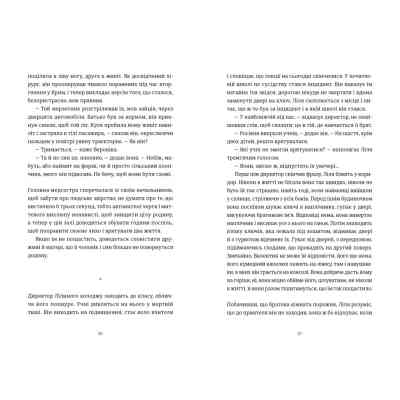 Книга Симфонія монстрів - Марк Леві Видавництво Старого Лева (9789664482926) Вінниця