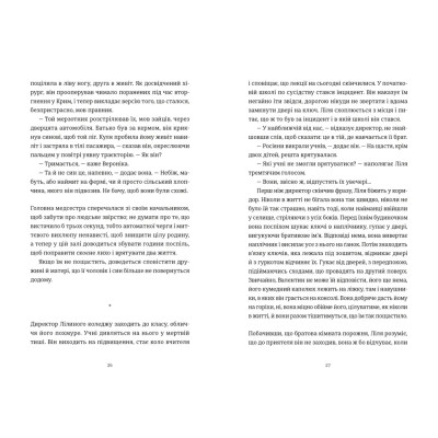Книга Симфонія монстрів - Марк Леві Видавництво Старого Лева (9789664482926) Вінниця - фото 6