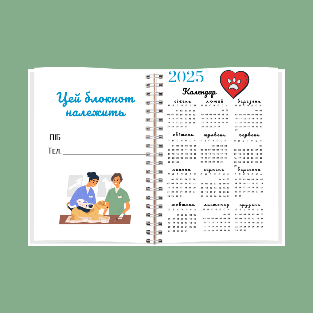 Планер (блокнот) ветеринара А5 Дніпро - фото 2