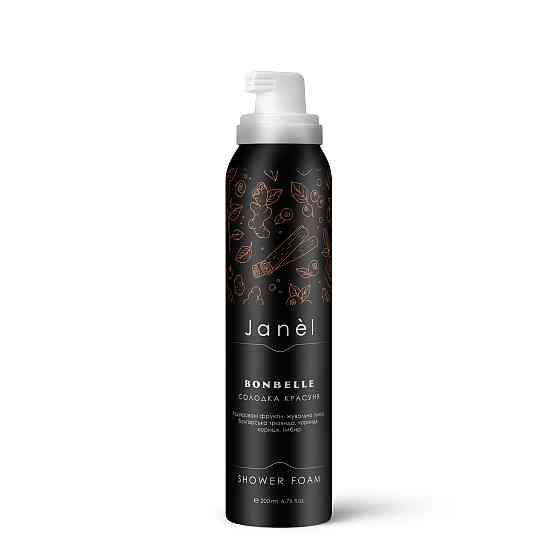 Пена для душа аэрозольная Сладкая красотка Bonbelle Janel 200 мл Киев