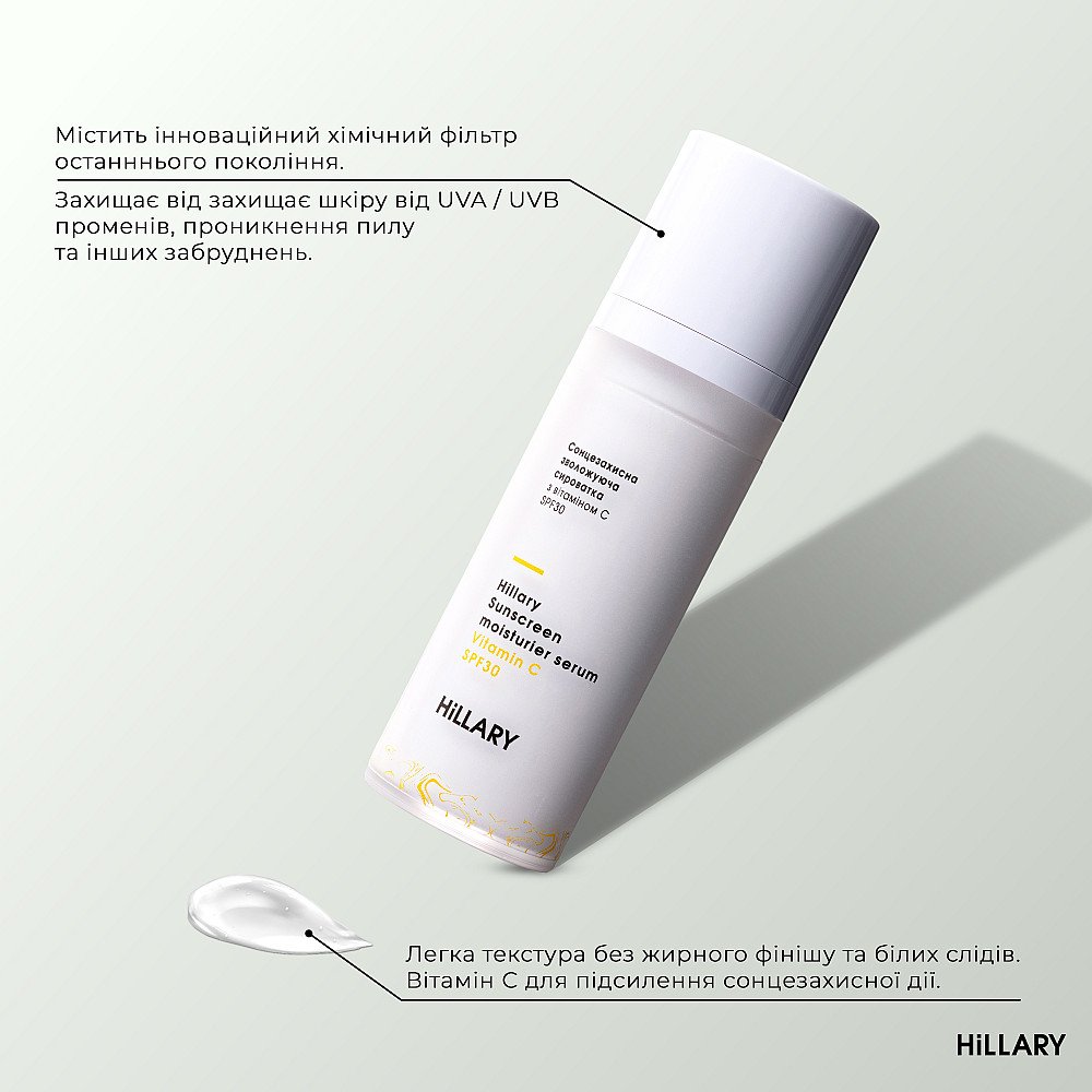 Набір для обличчя сонцезахисний та тонізуючий Sun protection and Toning Hillary Київ - фото 9