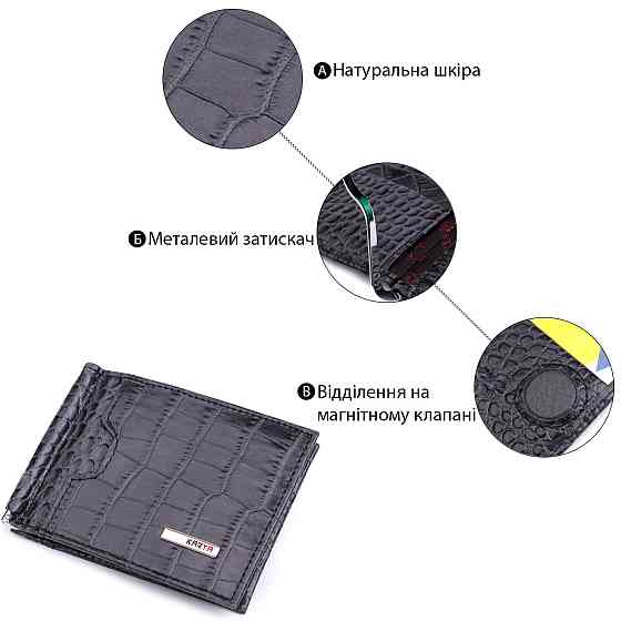 Практичный мужской кошелек-зажим из натуральной кожи KARYA 22851 Серый Киев