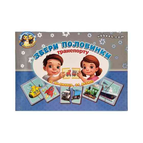 Настільна розвиваюча гра-пазл "Види транспорту" Ubumblebees (ПСФ073) PSF073, 12 картинок-половинок Вінниця