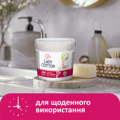 Ватні палички Lady Cotton в банці 200 шт. (4823071607604) Вінниця - фото 4