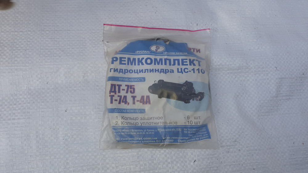 Ремкомплект гидроцилиндра ЦС-110 ДТ-75, Т-74, Т-4А. Руслан. Харьков - изображение 1