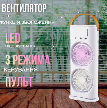 Вентилятор настільний подвійний з охолодженням та LED підсвічуванням 3 режими роботи, великий резервуар для води Одеса