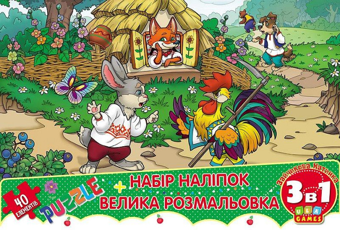 Книга Мій конверт-секрет. Зайчикова хатинка, шт Київ - фото 1