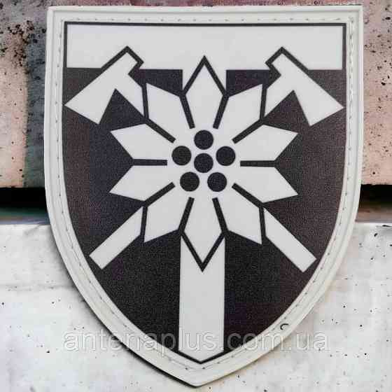 128 окрема гірсько-штурмова Закарпатська бригада ОК Захід ЗСУ шеврон / патч Київ