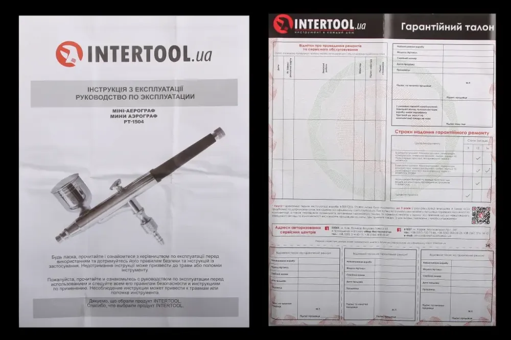 Аерограф міні-контроль з верхнім металом, Intertool Вінниця - фото 5
