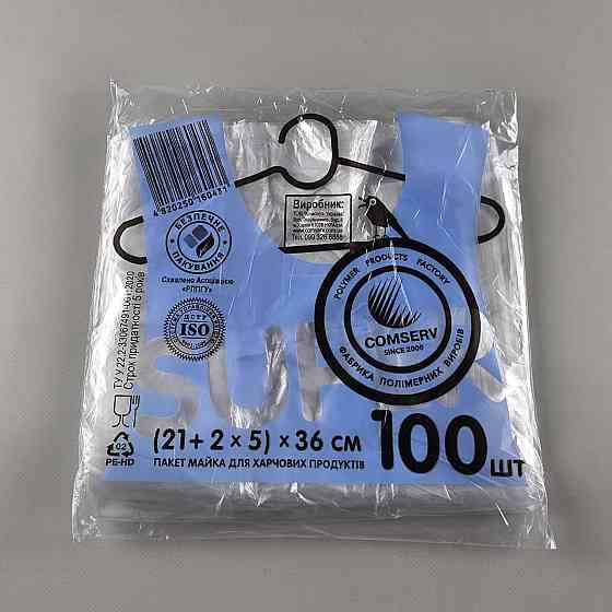 Майка фасовочная п\э №21*36 Сomserv(100шт) NEW (1 пачка) Харьков
