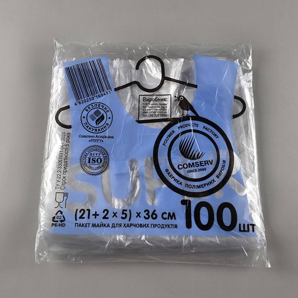 Майка фасовочная п\э №21*36 Сomserv(100шт) NEW (1 пачка) Харьков - изображение 1