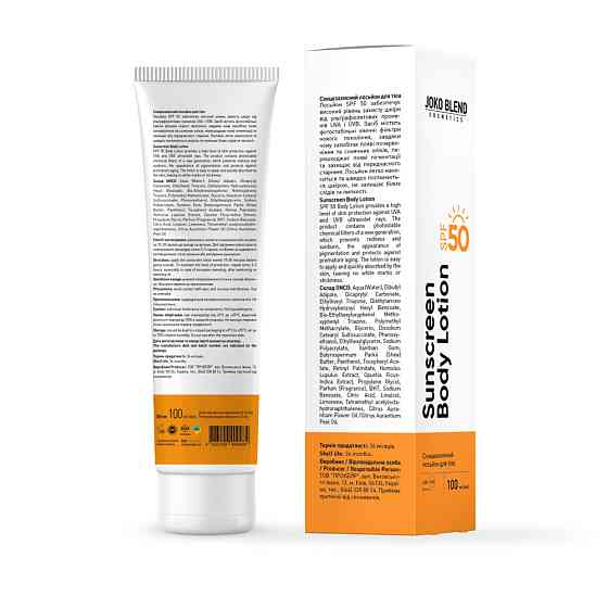 Солнцезащитный лосьон для тела spf 50 Joko Blend 100 мл Киев