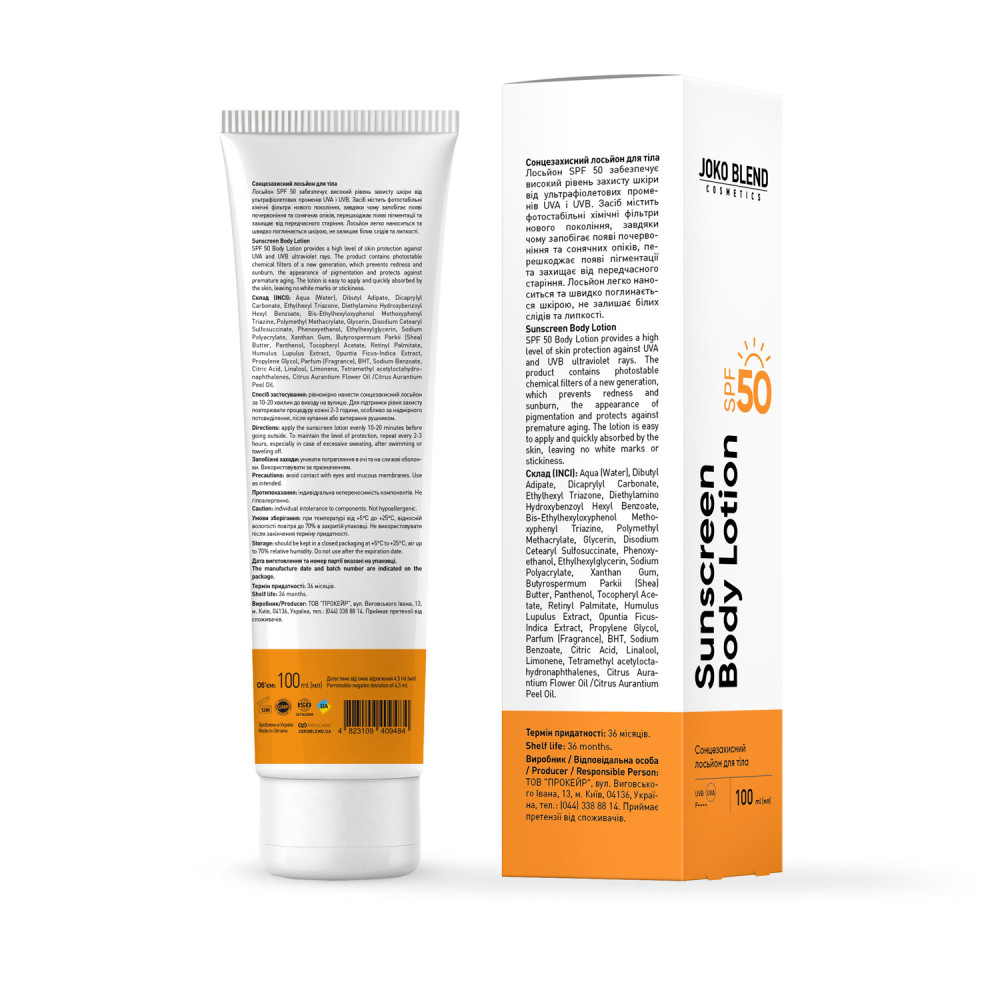 Солнцезащитный лосьон для тела spf 50 Joko Blend 100 мл Киев - изображение 2