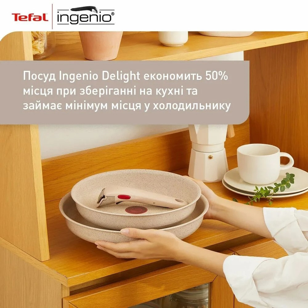 Набор сковородок Tefal Ingenio Delight 3 предмета (L7839043) ( Бежевий ) Харьков - изображение 9