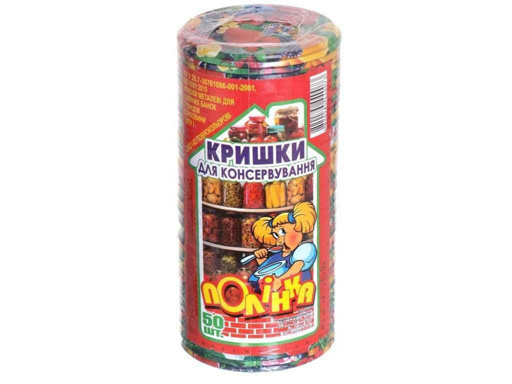 Кришка СКО 82мм закаточна (0,17) Овочі-Фрукти (50шт в спайці) (лак/емаль) ТМ ПОЛІНКА Київ - фото 1