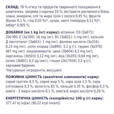 Вологий корм для кішок Club 4 Paws в желе з індичкою 100 г (4820215364256) Вінниця