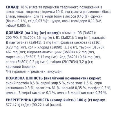 Влажный корм для кошек Club 4 Paws в желе с индейкой 100 г (4820215364256) Винница - изображение 3