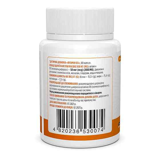 Вітамін Д3 Biotus Vitamin D3 2000 МЕ 60 капс Київ