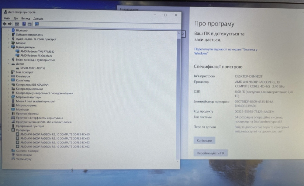 Ігровий Ноутбук: HP FHD/A10-9600P/RAM8GB/HDD500/Ryzen R7 M340 на 4Gb. Київ - фото 4