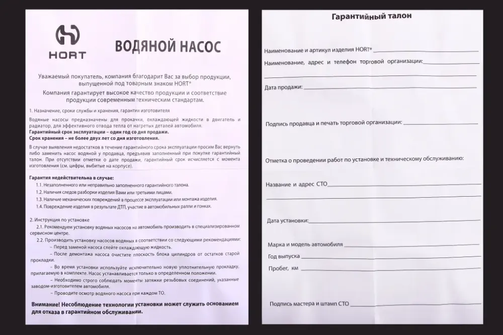 Помпа 2108 «Hort» Вінниця - фото 5