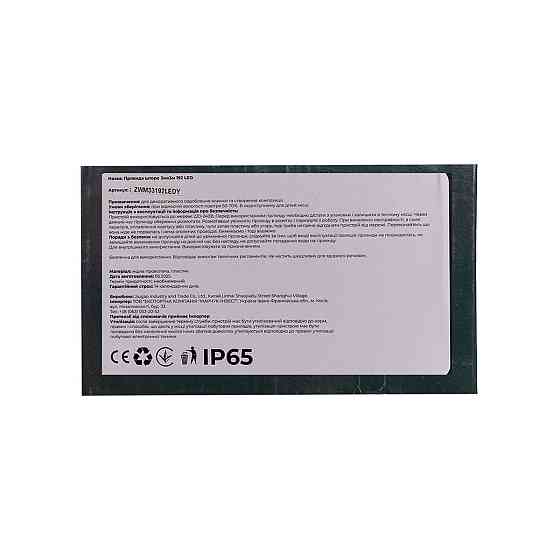 Garlando Новорічна гірлянда штора 3х3 м 192 LED кімнатна білий провід Жовтий ZWM33192LEDY Коломия