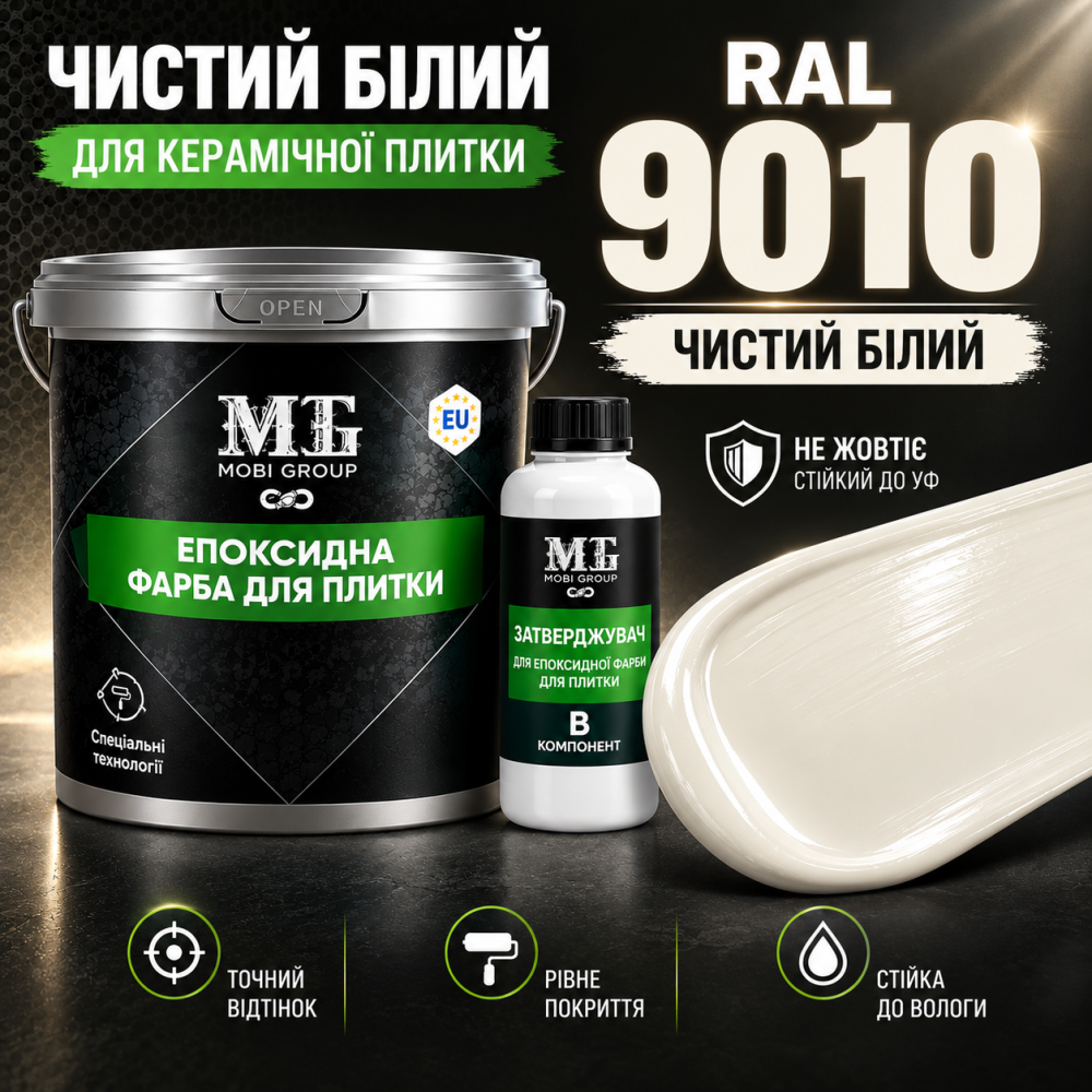 Епоксидна фарба MG для реставрації керамічних плиткових поверхонь та мозаїки, глянцева, без запаху, Біла RAL 9010, 1 кг Харків - фото 8