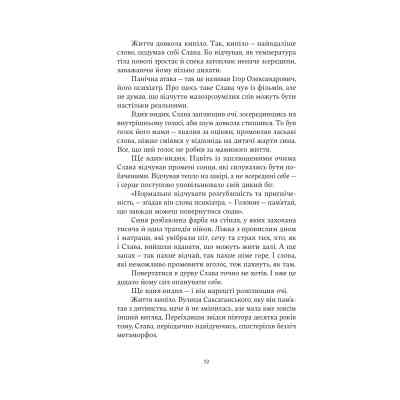 Книга Дім з вежею через дорогу - Катерина Зінов'єва Yakaboo Publishing (9786178225056) Вінниця